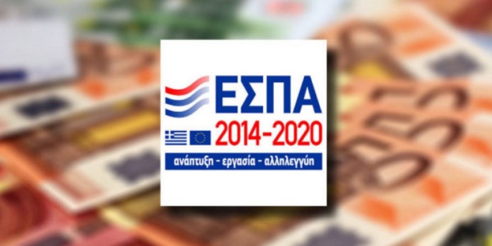 Παράταση έως 31 Αυγούστου 2020 της Δράσης του ΕΣΠΑ «Επιδότηση Τόκων».