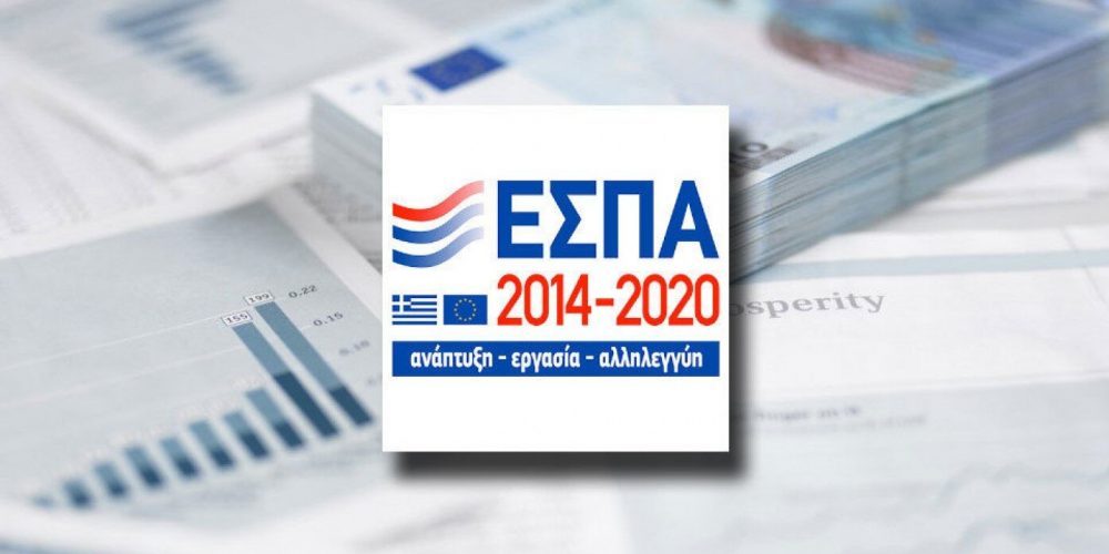 Επιδότηση έως 15.000 ευρώ σε κάθε μικρή επιχείρηση της Ηπείρου!