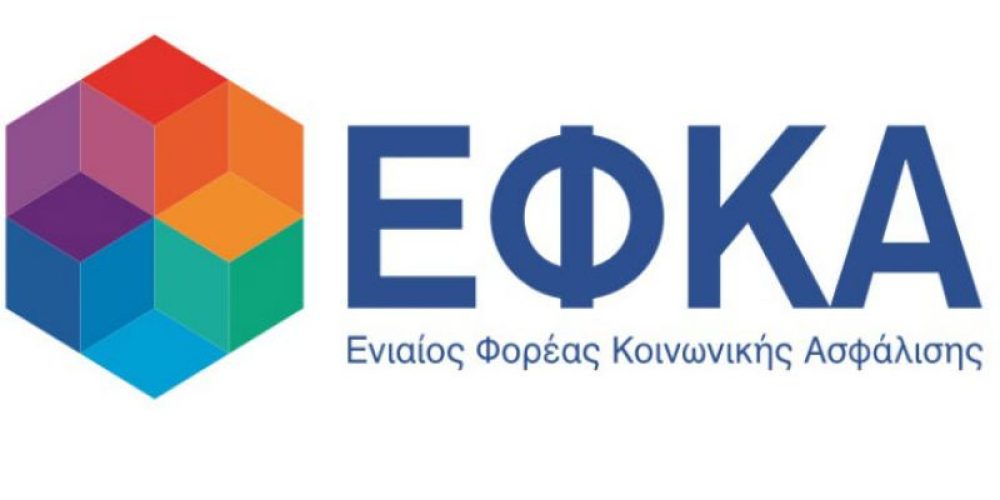 Παράταση πληρωμής εισφορών ΕΦΚΑ