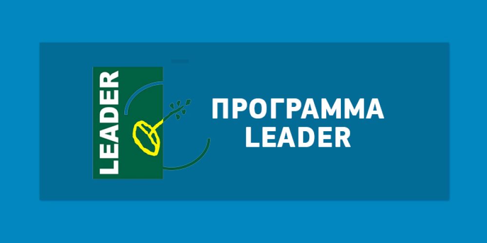 Επιδότηση LEADER Νότιας Κέρκυρας