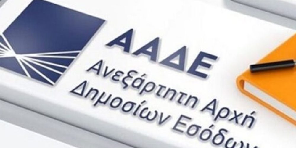 Υποβολή παραστατικών έτους 2021 στην πλατφόρμα myDATA.