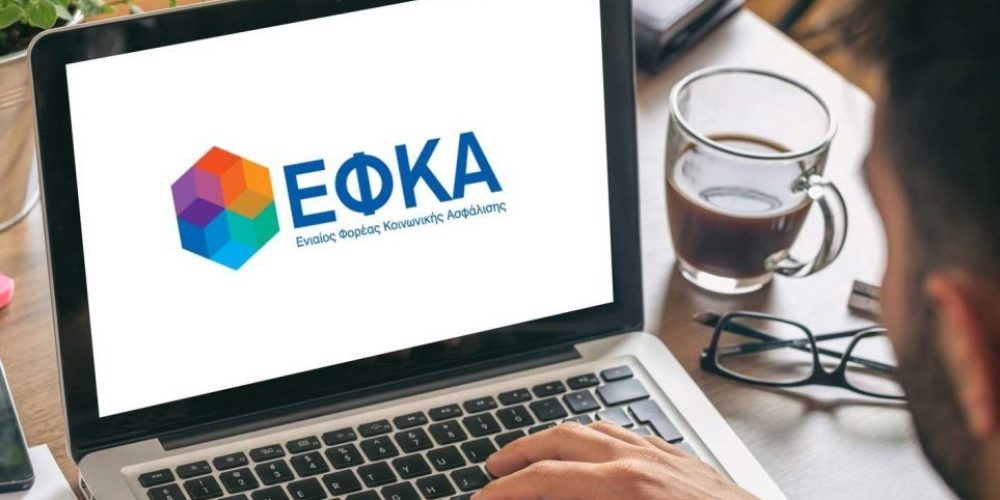 Εκδόθηκε η ΚΥΑ για την ΑΠΔ Μαρτίου