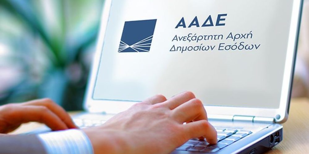 Ηλεκτρονικά θα αποδίδεται πλέον ο κλειδάριθμος για την πρόσβαση στο TAXISnet.