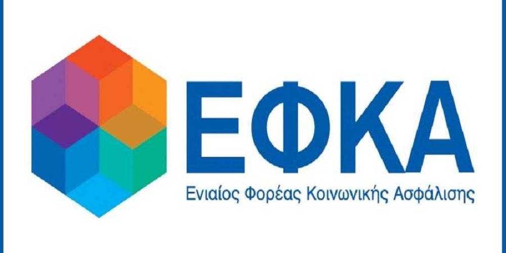 Eιδοποιητήρια εισφορών Μαρτίου με προθεσμία καταβολής έως τις 5 Μαΐου 2020