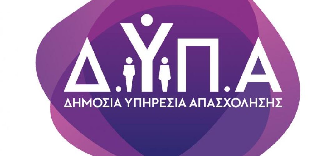 Β’ Κύκλος της Επιχειρηματικής Πρωτοβουλίας ΟΑΕΔ για νέους 18-29 ετών.