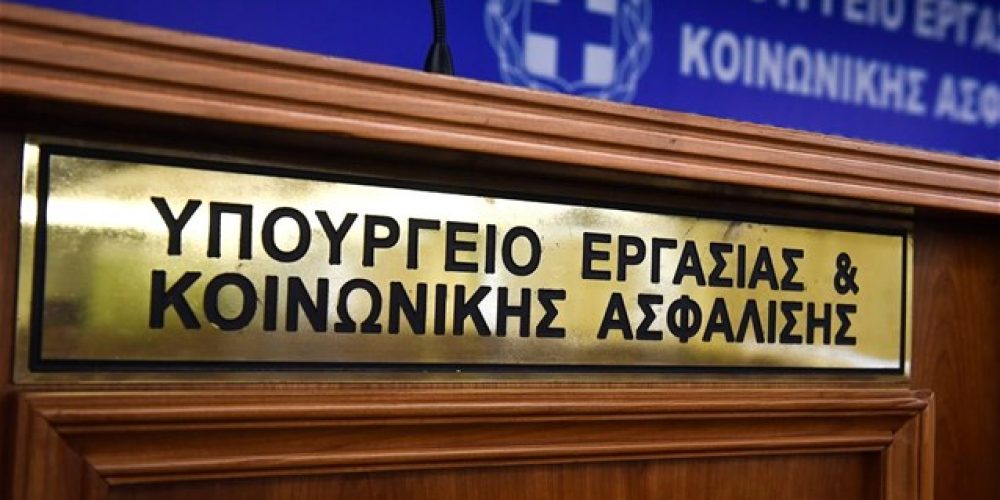 Σημαντικές ελαφρύνσεις στο νέο νομοσχέδιο του Υπουργείου Εργασίας