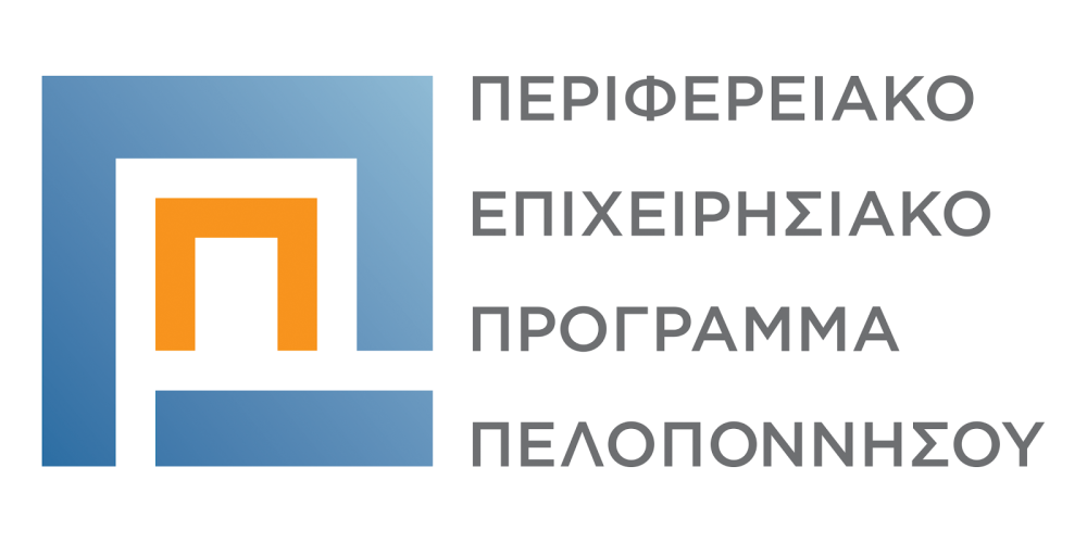 Επιδότηση 60% για ίδρυση ή εκσυγχρονισμό ΜΜΕ στην Πελοπόννησο