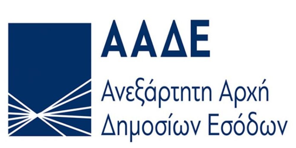 Παράταση της προθεσμίας καταβολής φόρων και εισφορών έως τις 2 Απριλίου