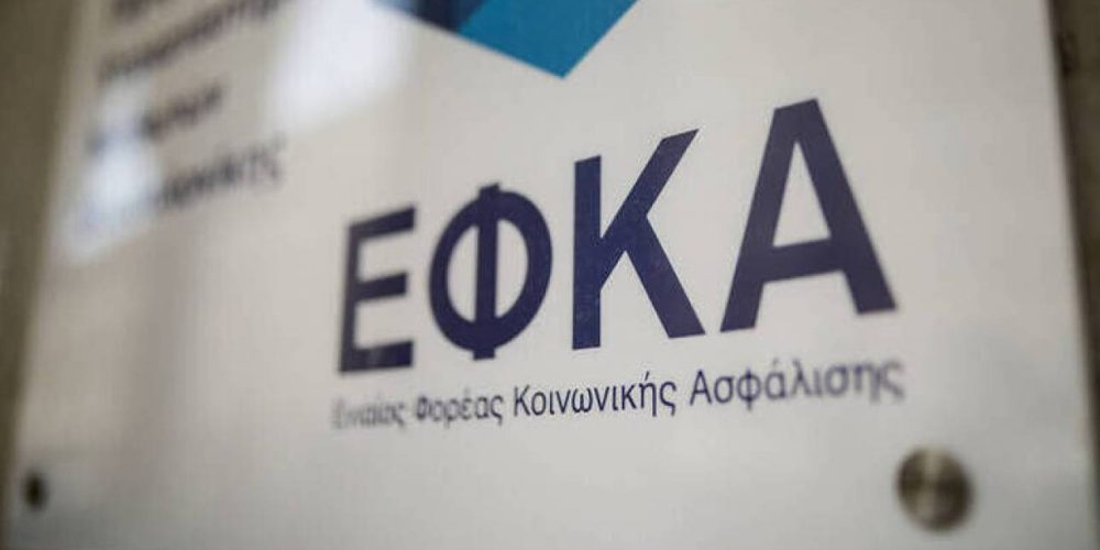 Ασφαλιστική ικανότητα για χρέη έως 100 ευρώ