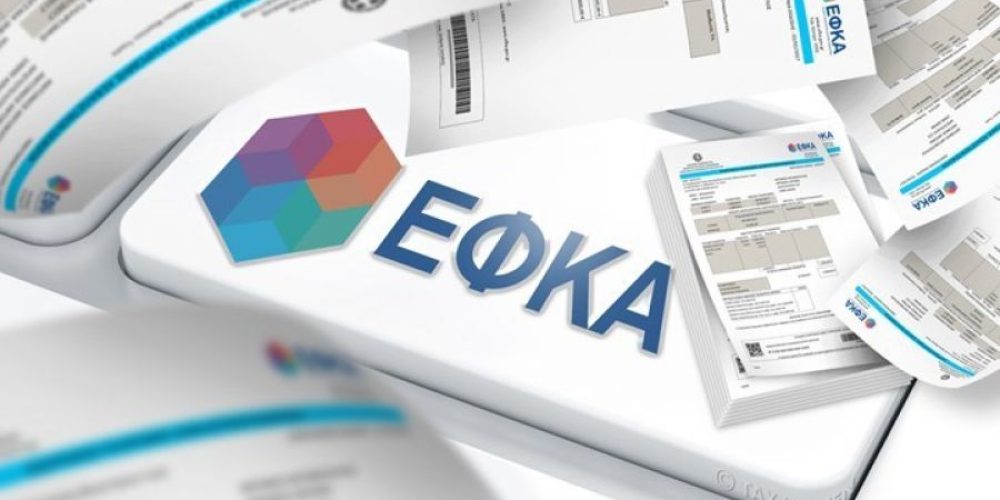 Μείωση 25% και στις εισφορές ΕΦΚΑ Απριλίου.